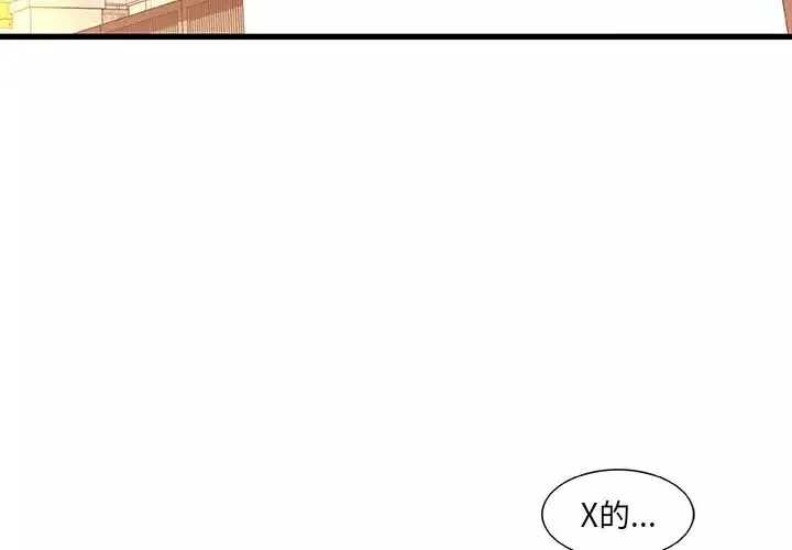 故鄉的那些女人第31話