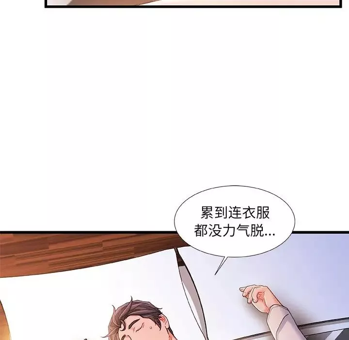 故乡的那些女人-第31话 - 图片 5