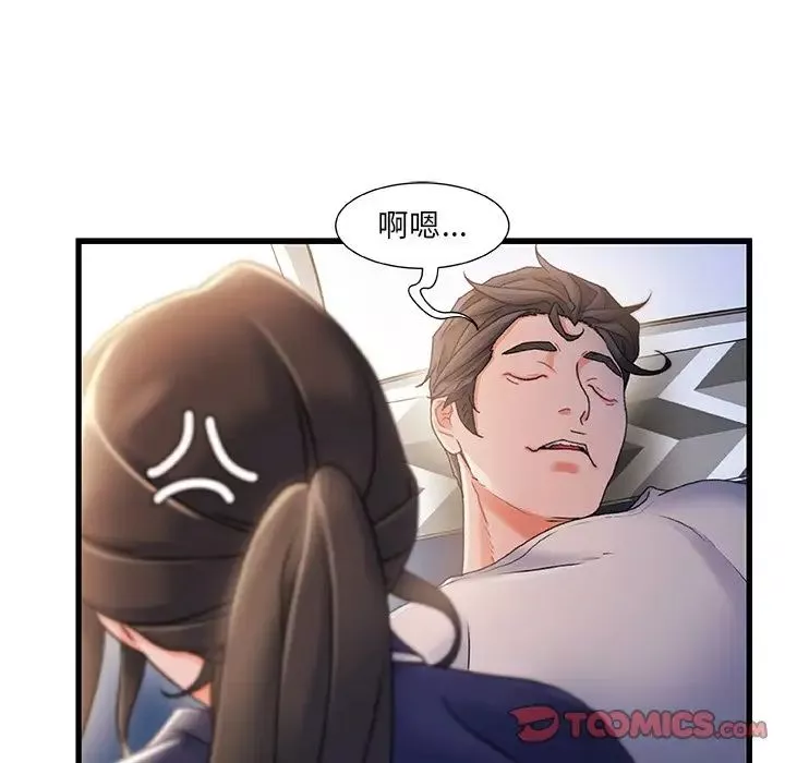 故鄉的那些女人第31話