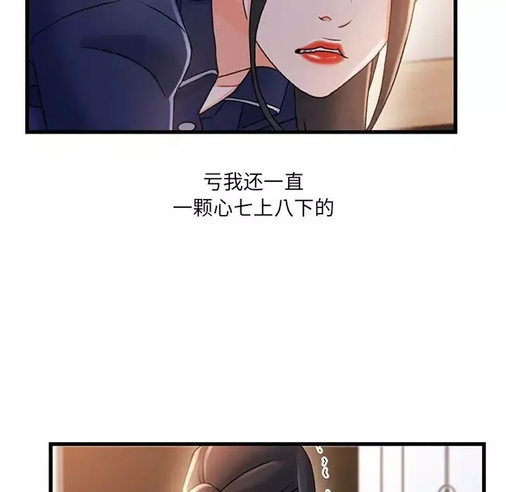 故乡的那些女人-第31话 - 图片 16