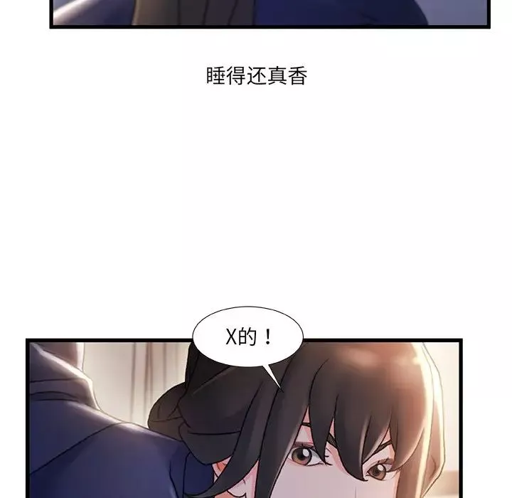 故鄉的那些女人第31話