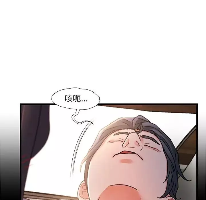 故乡的那些女人-第31话 - 图片 23