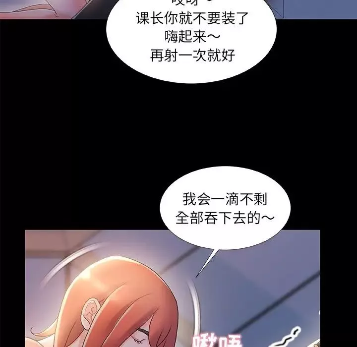 故乡的那些女人-第31话 - 图片 27
