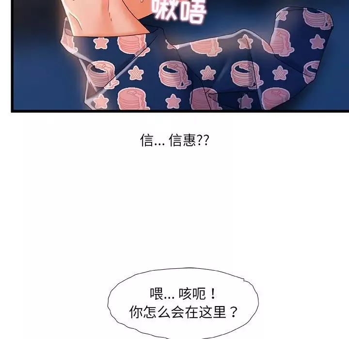 故鄉的那些女人第31話