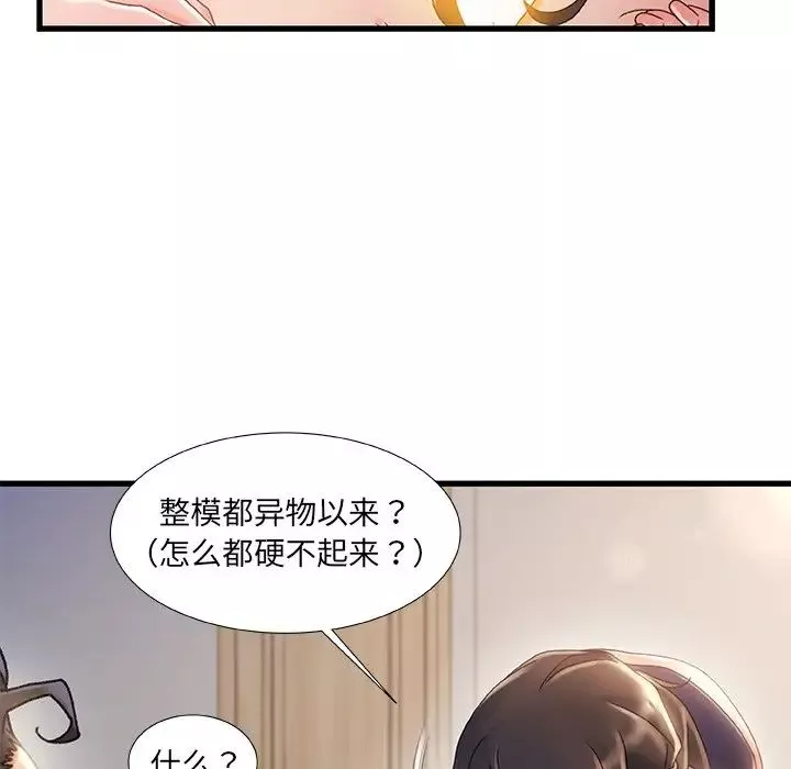 故鄉的那些女人第31話