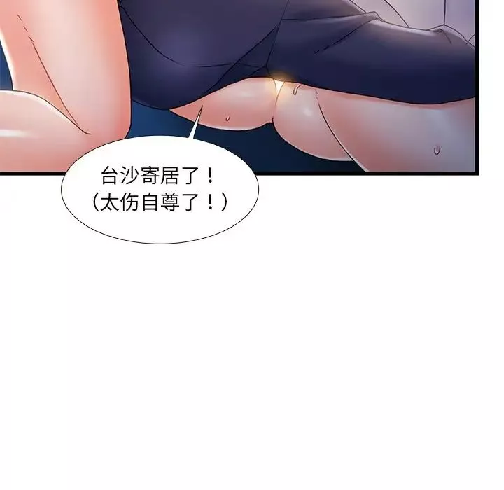 故鄉的那些女人第31話