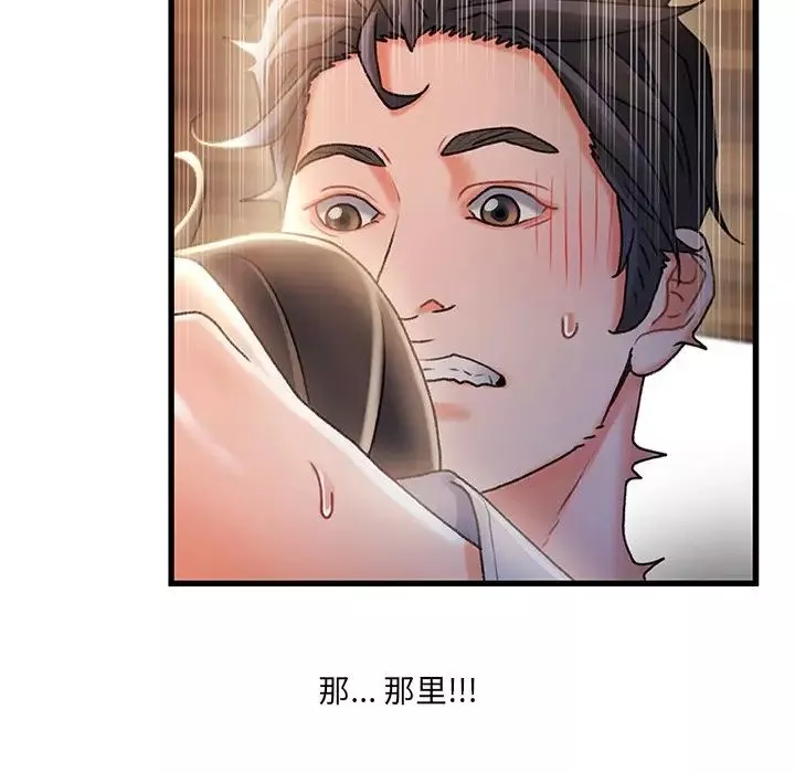 故鄉的那些女人第31話