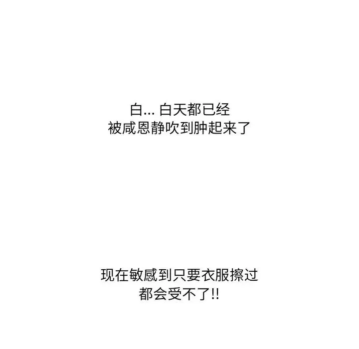 故乡的那些女人-第31话 - 图片 40