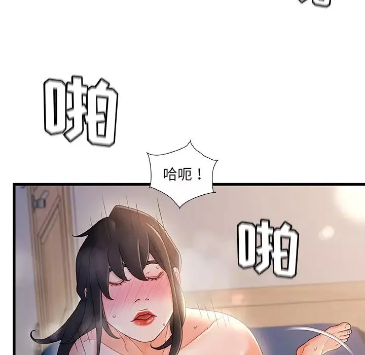 故乡的那些女人-第31话 - 图片 53