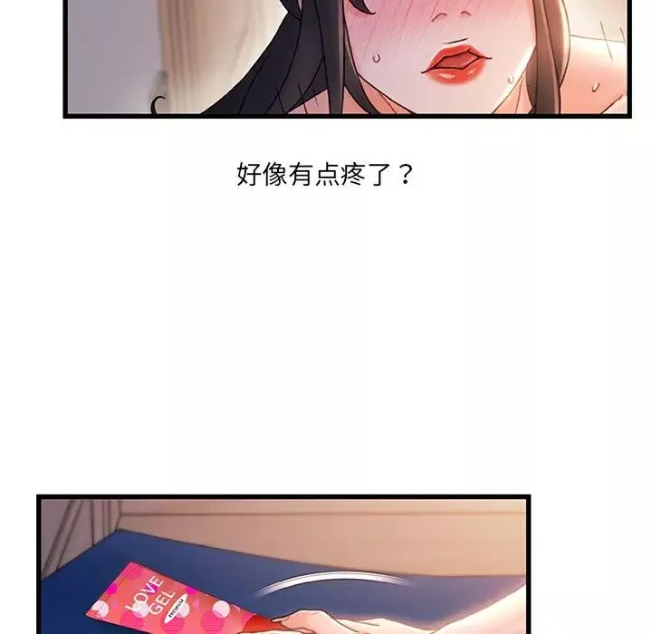 故乡的那些女人-第31话 - 图片 59