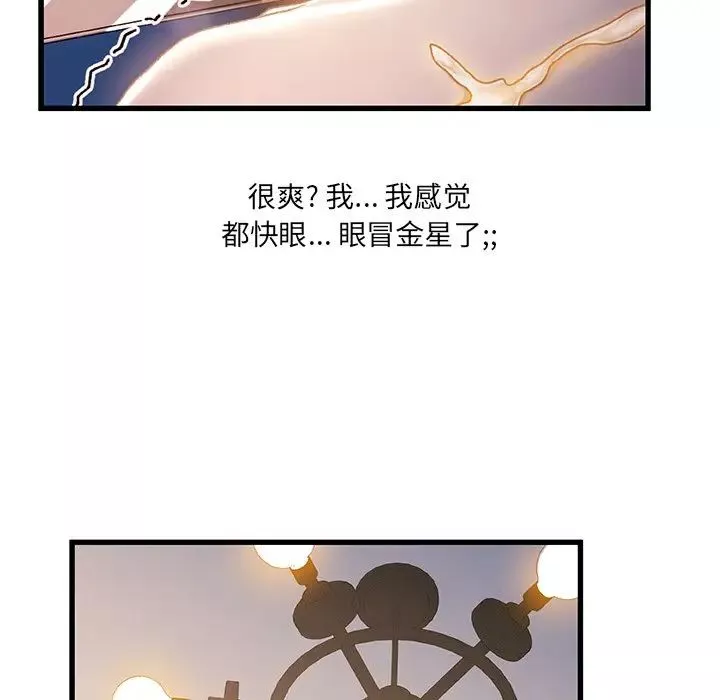 故鄉的那些女人第31話