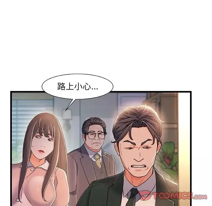 故乡的那些女人-第31话 - 图片 82