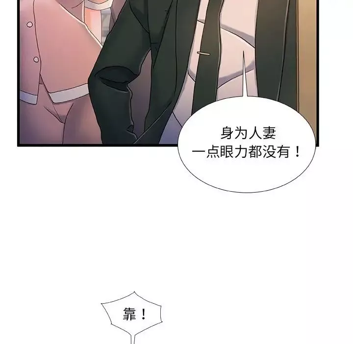 故鄉的那些女人第31話