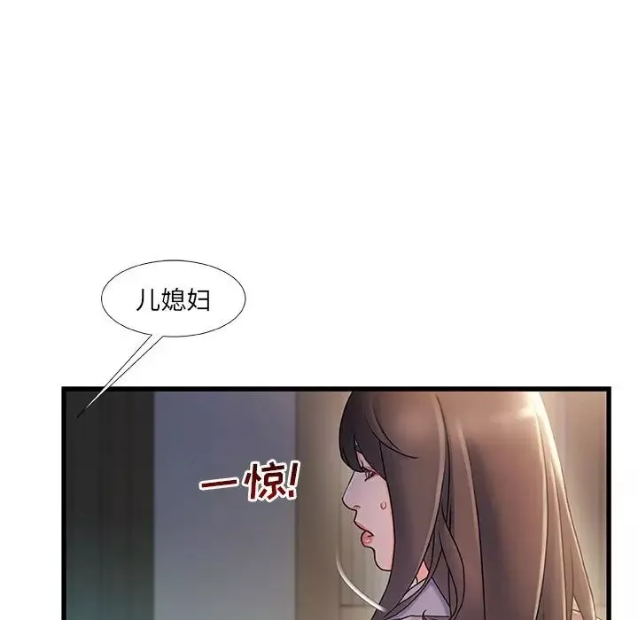 故乡的那些女人-第31话 - 图片 85