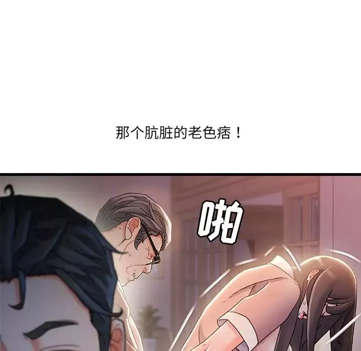 故乡的那些女人-第31话 - 图片 91