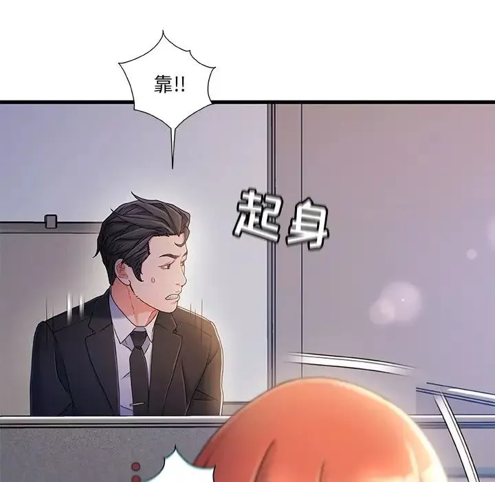 故乡的那些女人-第31话 - 图片 101