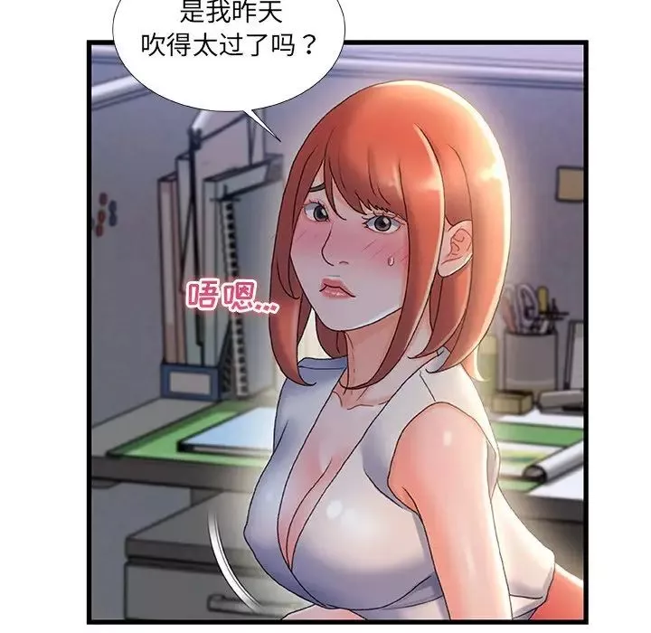 故鄉的那些女人第31話