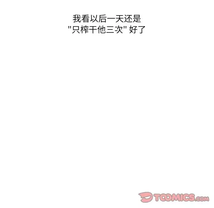 故乡的那些女人-第31话 - 图片 106