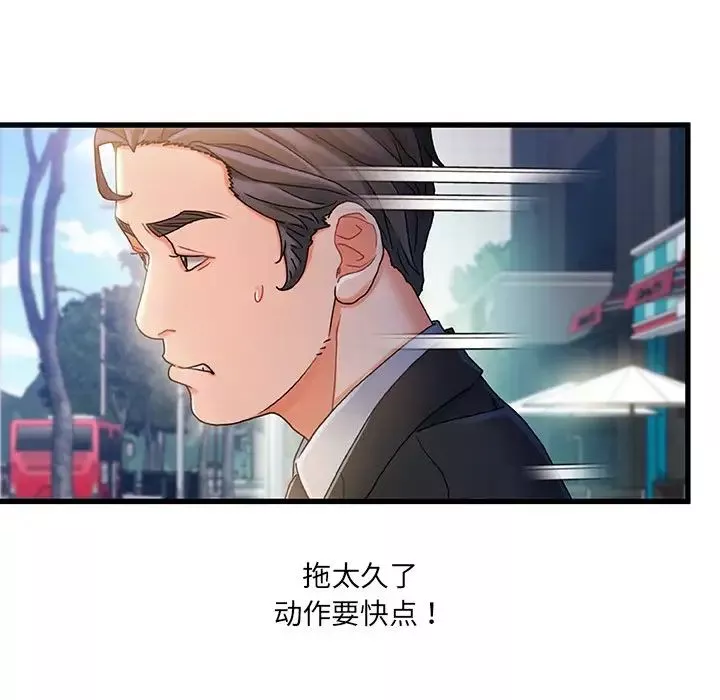 故乡的那些女人-第31话 - 图片 107