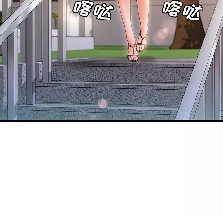 故乡的那些女人-第31话 - 图片 111