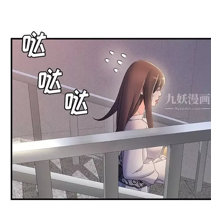 故鄉的那些女人第31話