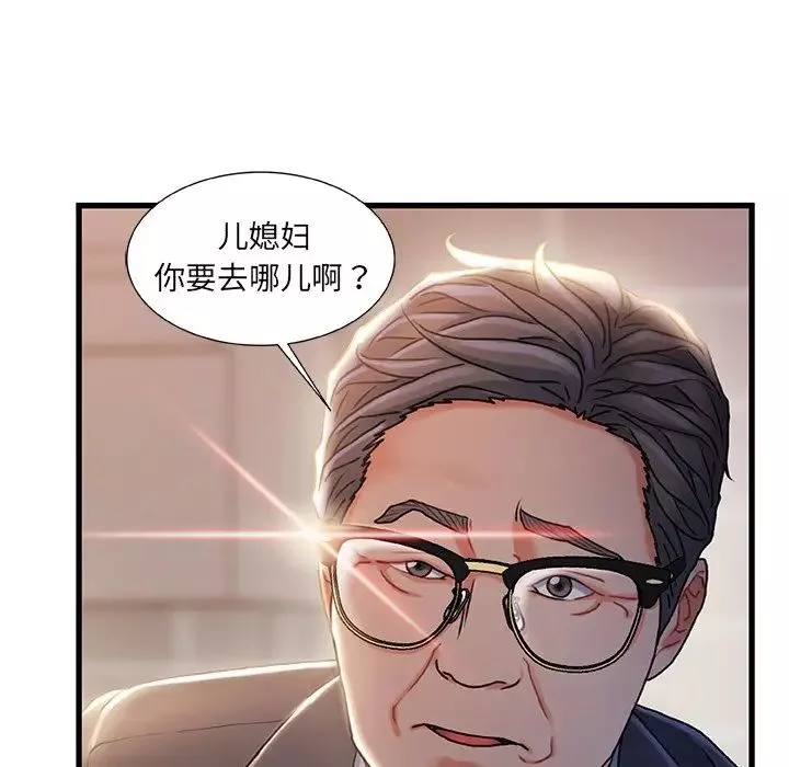 故鄉的那些女人第31話