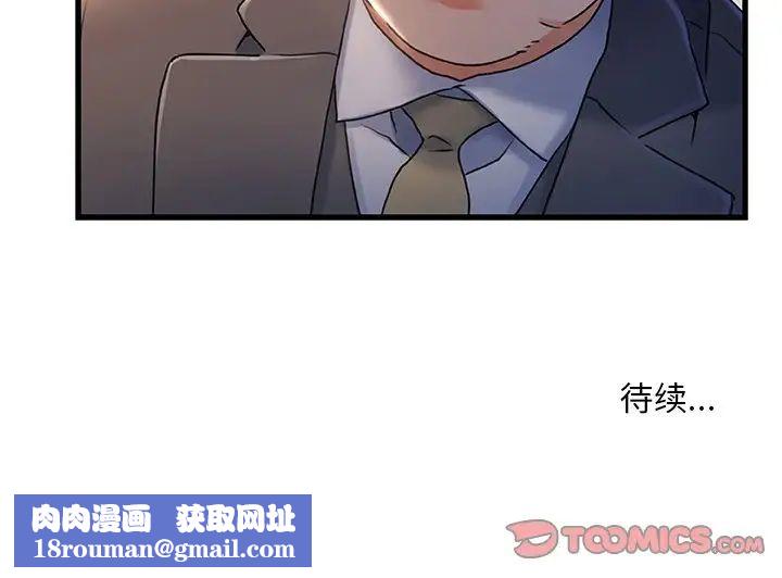 故乡的那些女人第31话