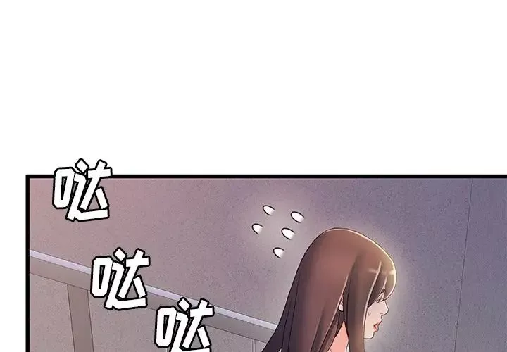 故鄉的那些女人第32話