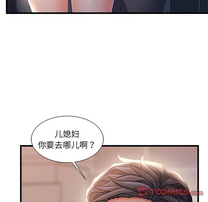 故乡的那些女人第32话