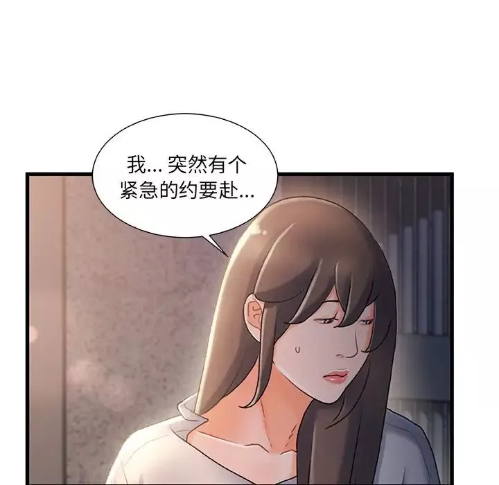 故鄉的那些女人第32話