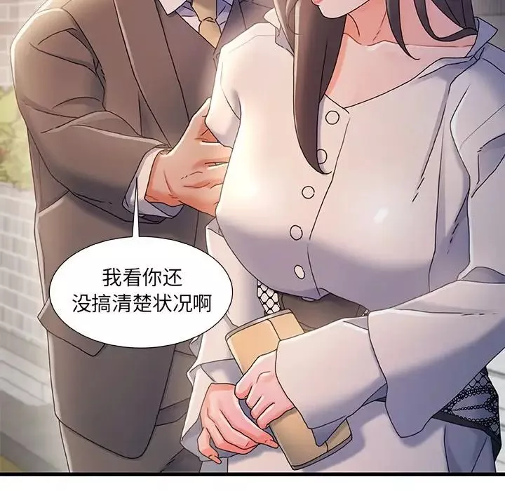 故鄉的那些女人第32話