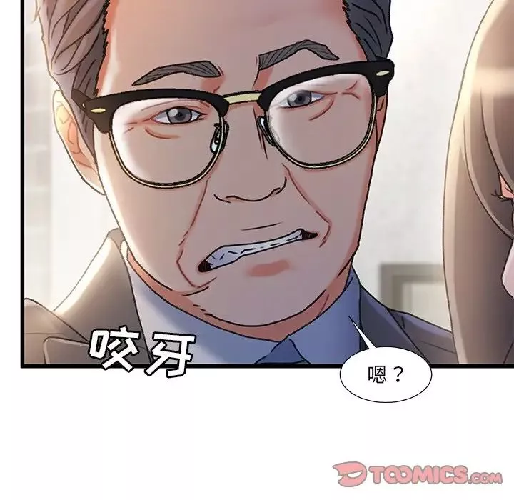 故鄉的那些女人第32話