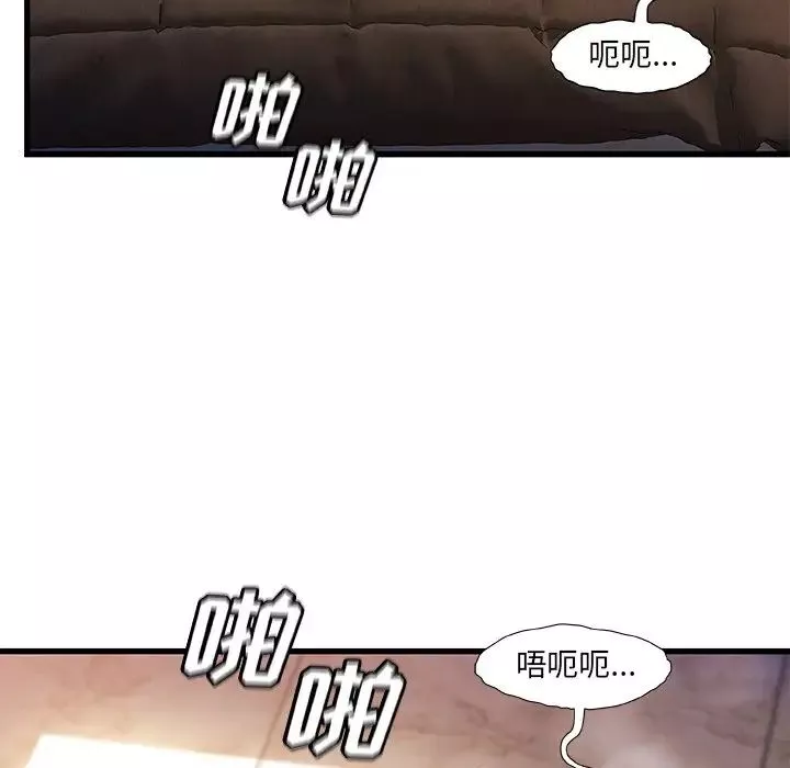 故鄉的那些女人第32話