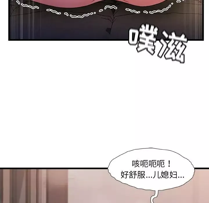 故乡的那些女人-第32话 - 图片 26
