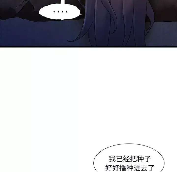 故鄉的那些女人第32話