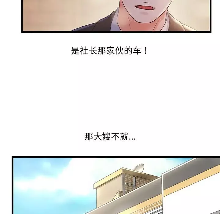 故乡的那些女人-第32话 - 图片 37
