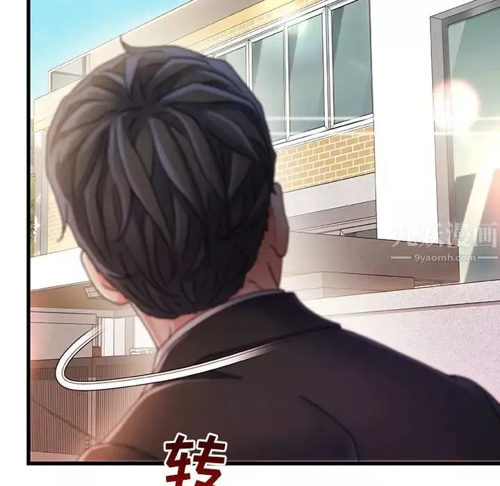 故鄉的那些女人第32話
