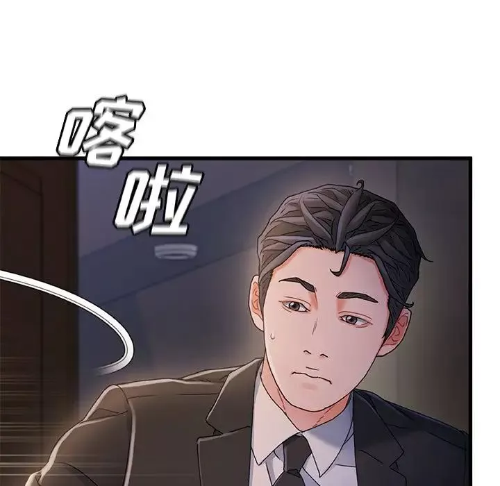 故乡的那些女人-第32话 - 图片 41