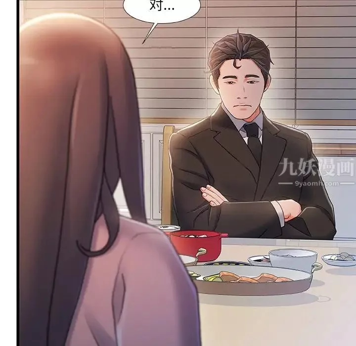 故鄉的那些女人第32話