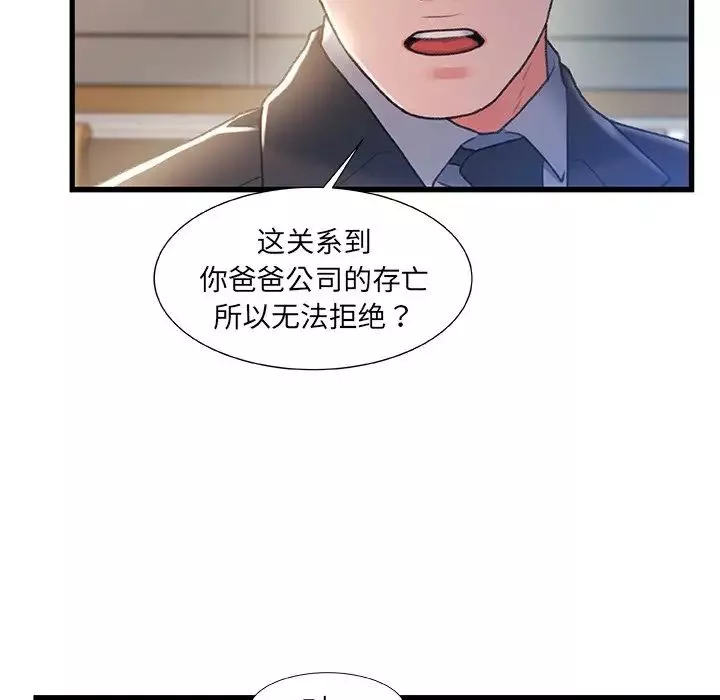 故乡的那些女人-第32话 - 图片 49