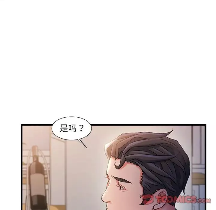 故鄉的那些女人第32話