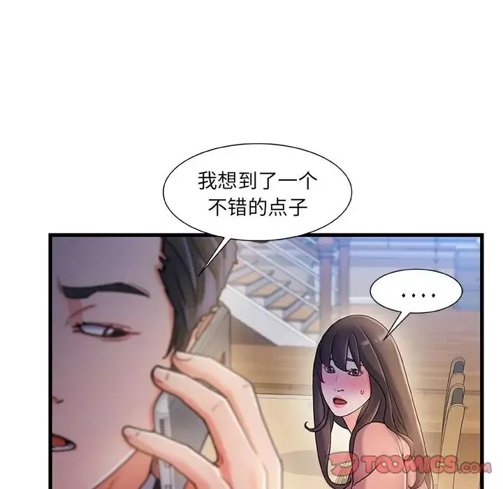 故鄉的那些女人第32話