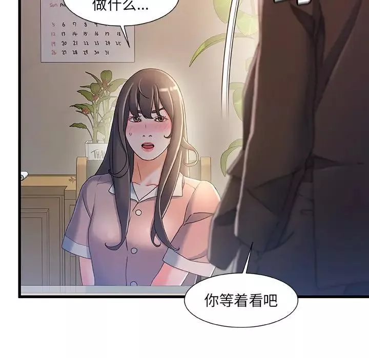 故鄉的那些女人第32話