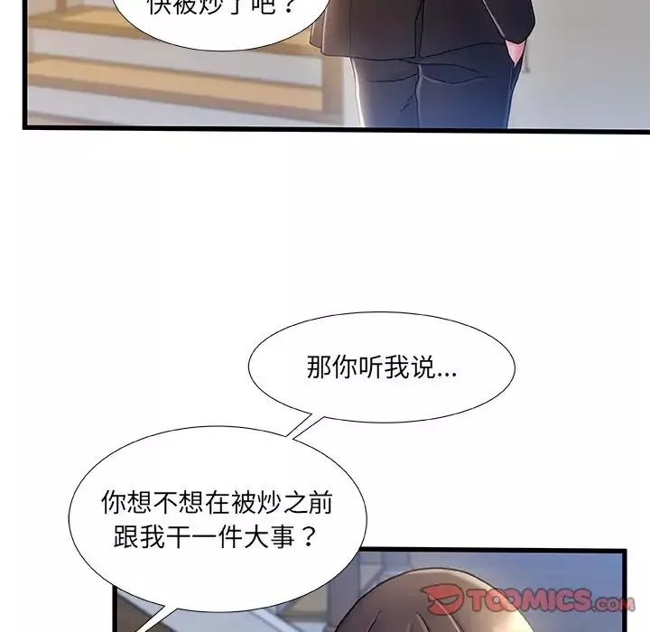 故鄉的那些女人第32話