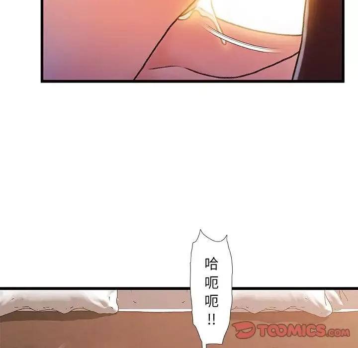 故鄉的那些女人第32話