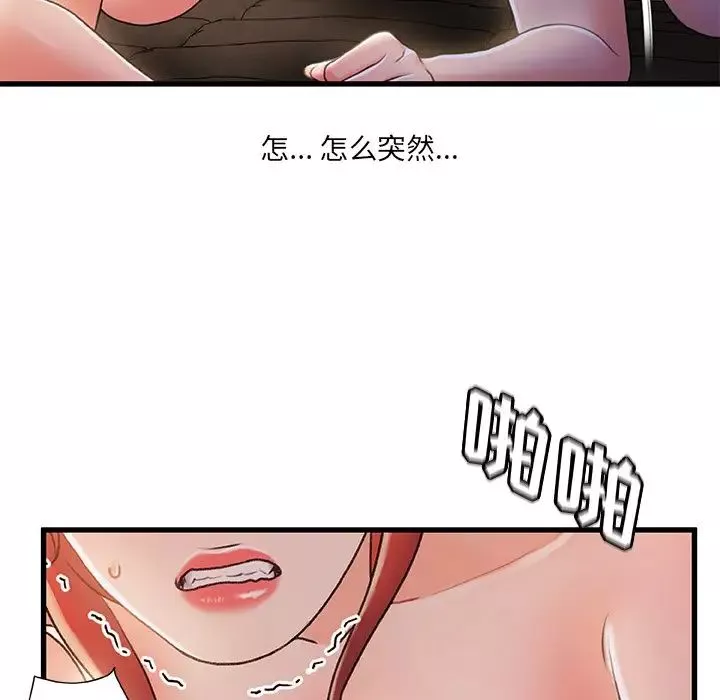 故鄉的那些女人第32話