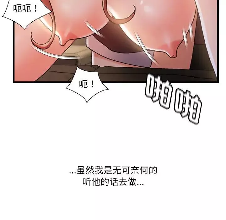 故乡的那些女人-第32话 - 图片 86