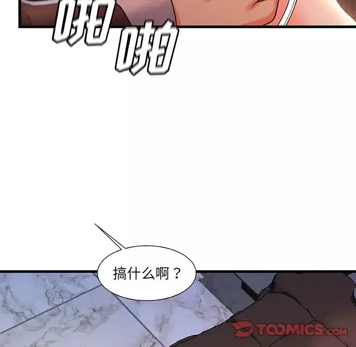 故鄉的那些女人第32話
