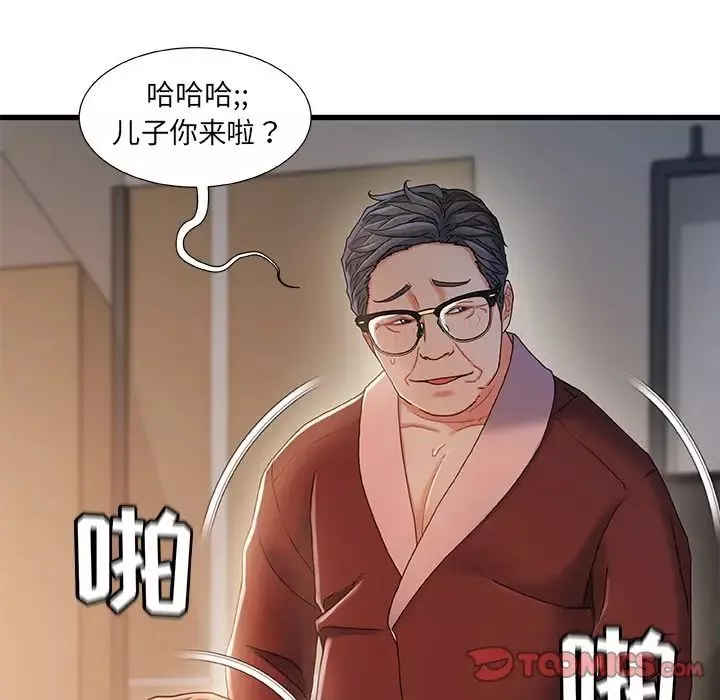 故鄉的那些女人第32話
