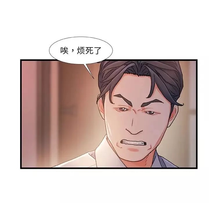 故鄉的那些女人第32話